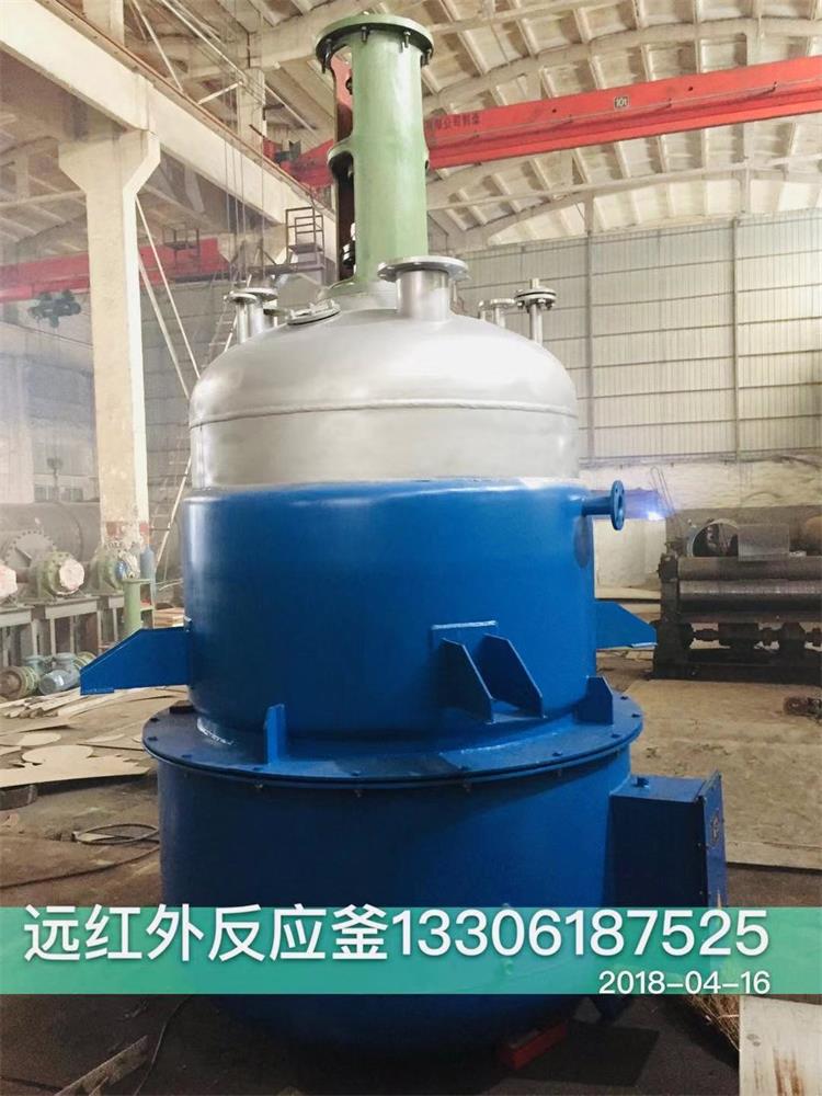 遠(yuǎn)紅外反應(yīng)釜     